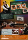 0908hyogo_juku_as.jpg