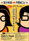 akiramakoto0923_as.jpg