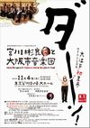 101104tokyo_as.jpg