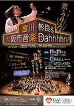 20101121namikiri_s.jpg