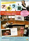 20120317hyogos.jpg