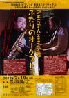 20120219s.jpg