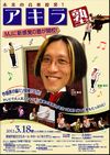20120318miyakonojos.jpg