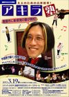 20120319s.jpg