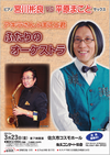 120323sakus.png