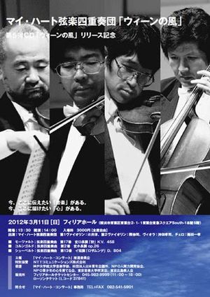 20120311tsujii.jpg