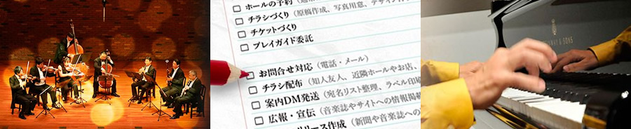 コンサートイメージ